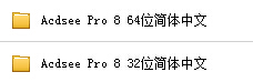 ACDSee Pro 8注册机