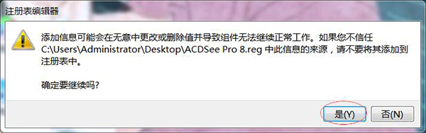 ACDSee Pro 8注册机