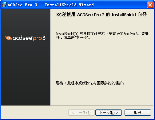 Acdsee pro 3.0