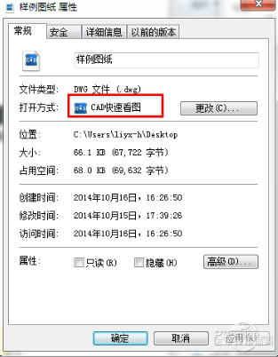 CAD快速看图 V5.7.4.53 电脑版