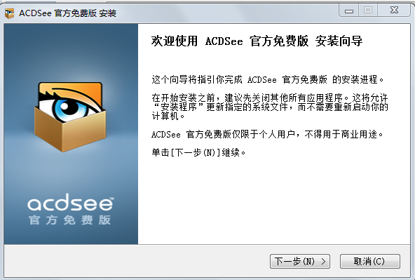 ACDsee 9.0 简体中文完美注册版