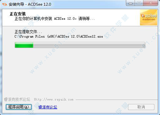 ACDSee12中文綠色破解版