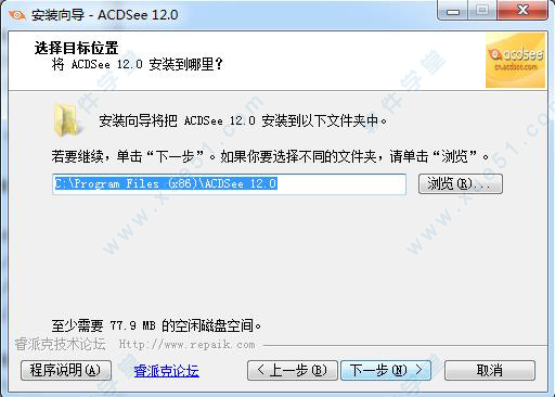 ACDSee12中文綠色破解版