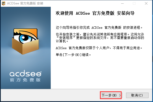 ACDSee 9.0 中文版官方免費下載