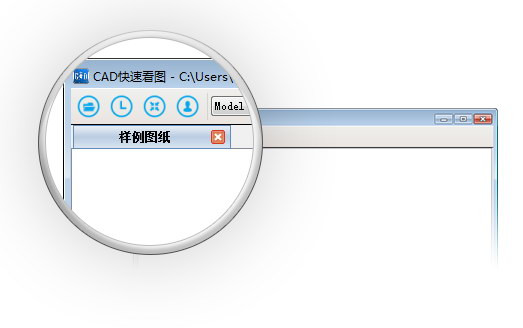 CAD快速看图 V5.4.0.40电脑版