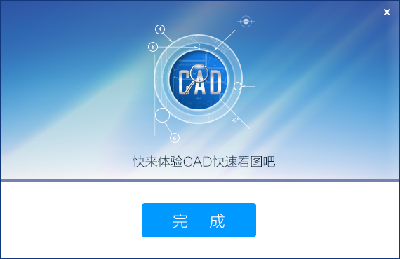 cad迷你看图软件CAD快速看图免费电脑版