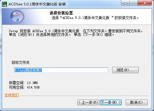 ACDSee5.0 中文绿色破解版(acdsee5.0免费下载)V2011.5 