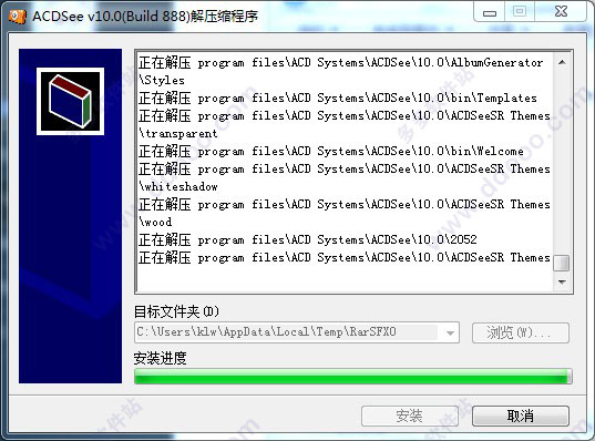 ACDsee10 绿色破解版  (附ACDsee10 注册码)