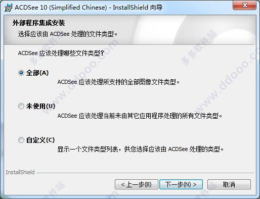 ACDsee10 绿色破解版  (附ACDsee10 注册码)