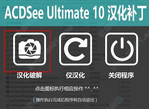 ACDSee ultimate 10 绿色破解版64位