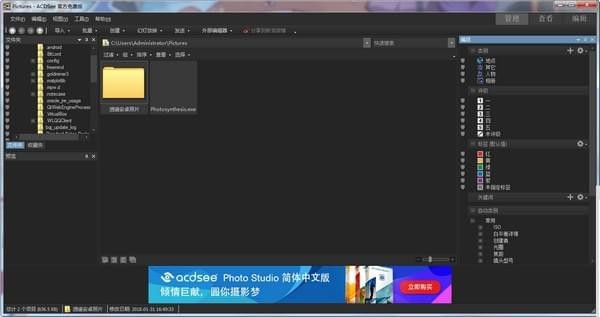 ACDSee免费版下载(ACDSee Free) v2.2.0.891