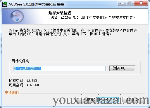 ACDSee5.0绿色汉化版下载 简体中文版(附序列号)