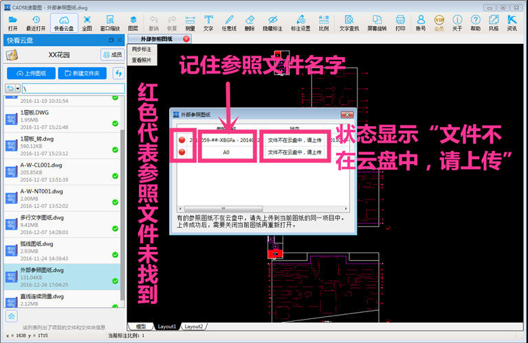 CAD快速看图电脑版 V5.6.3.47 vip绿色破解版