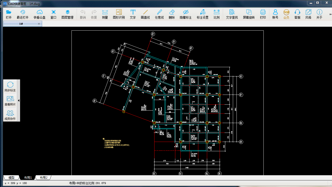 CAD快速看图电脑版 V5.8.1.55 vip绿色破解版