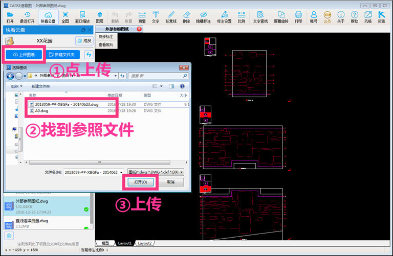 CAD快速看图电脑版 V5.6.3.47 vip绿色破解版