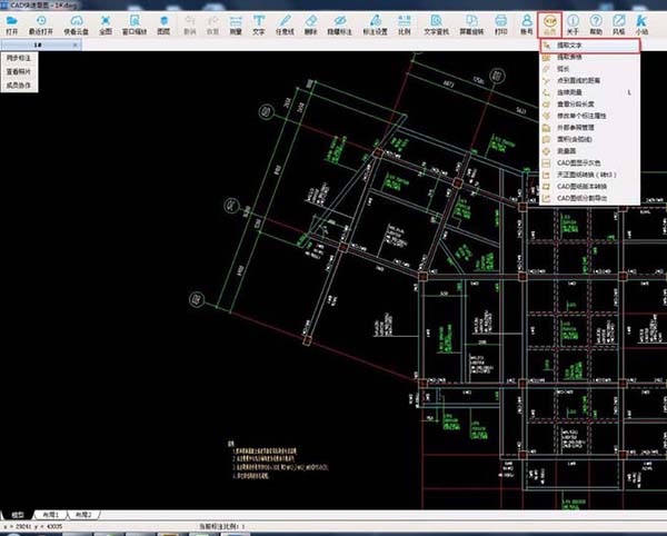 CAD快速看图电脑版V5.7.4.53 vip破解版