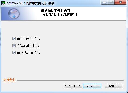 ACDSee 5.0 (图像处理工具)中文绿色破解版下载|acdsee5.0免费版