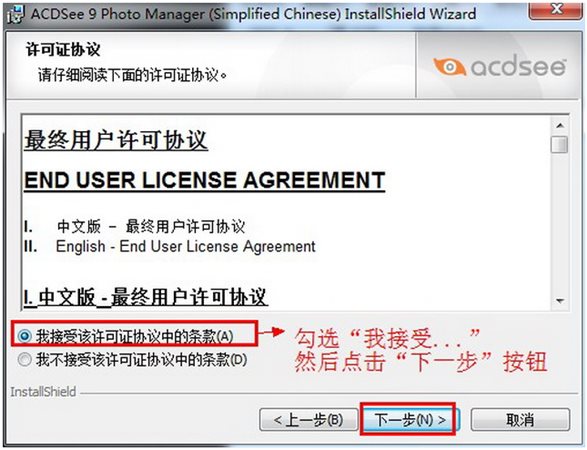 ACDSee9.0官方下载中文免费版|acdsee9.0绿色破解版