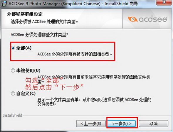 ACDSee9.0官方下载中文免费版|acdsee9.0绿色破解版