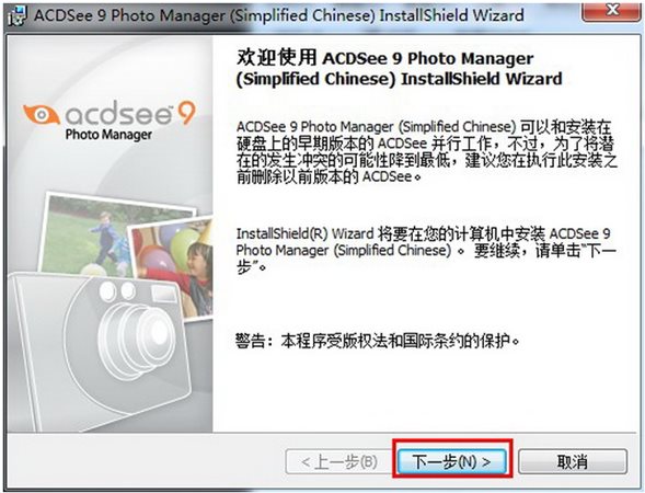 ACDSee9.0官方下载中文免费版|acdsee9.0绿色破解版