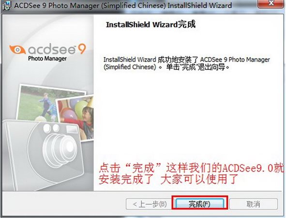 ACDSee9.0官方下载中文免费版|acdsee9.0绿色破解版