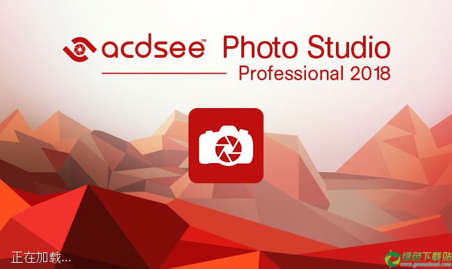 ACDSee Photo Studio 2018中文特别版|ACDSee摄影工作室旗舰版64位