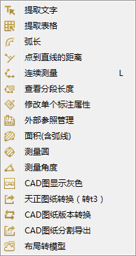 CAD快速看图电脑版 V5.3.1.37 绿色版