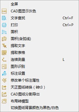 CAD快速看图电脑版 V5.3.1.37 绿色版