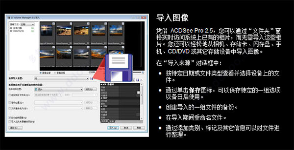acdsee Pro龙卷风版|ACDSee Pro V2.5.363 中文绿色破解版