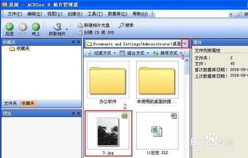 acdsee中文版免费下载|ACDSee9.0最新官方绿色版