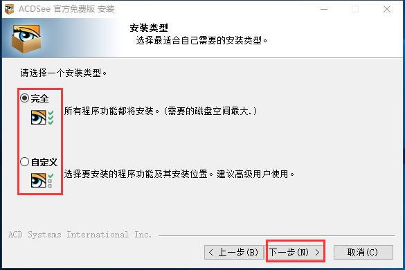 ACDSee Pro 4.0.237 中文精简破解版