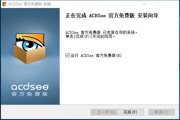 ACDSee Pro 4.0.237 中文精簡破解版