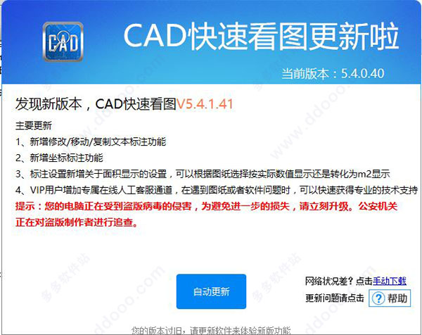 CAD快速看图v5.2.0.35电脑版vip破解版