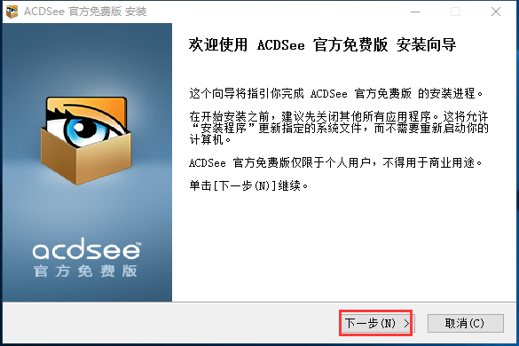 ACDSee Pro 4.0.237 中文精简破解版