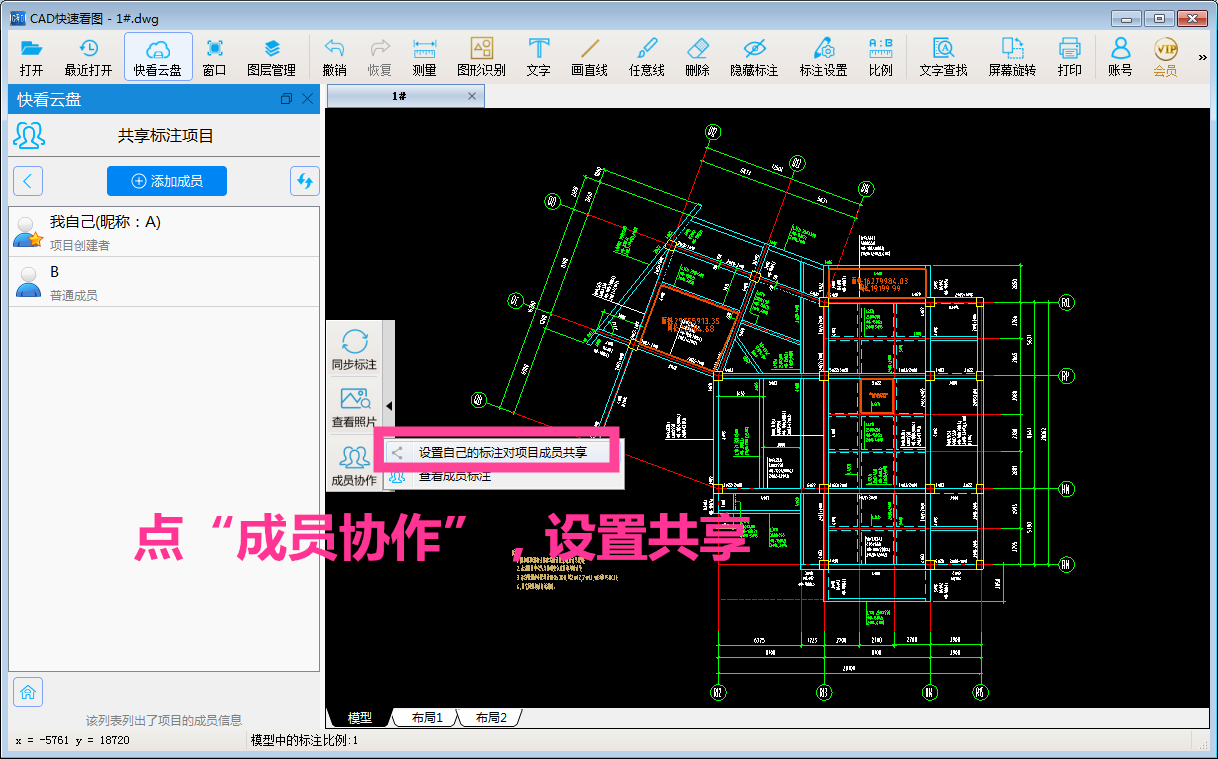 CAD快速看图2019PC端抢先版