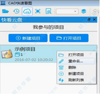 广联达cad快速看图 v5.6.2.46 官方电脑版