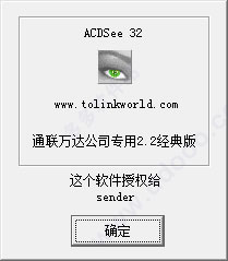 ACDSee中文版免费 