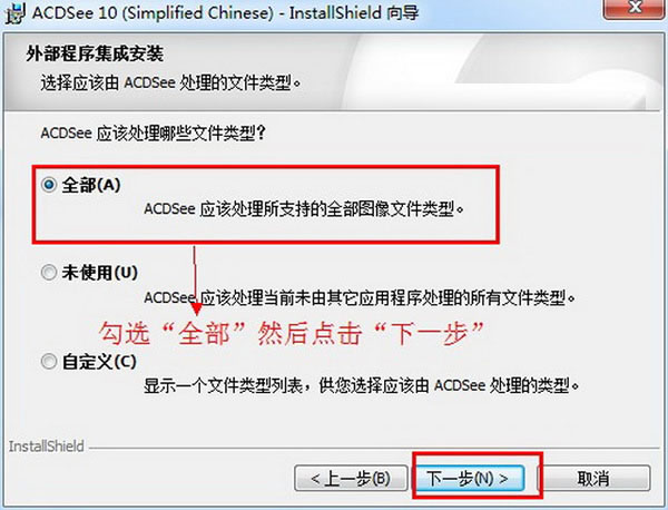 acdsee10免费版 简体中文版下载 