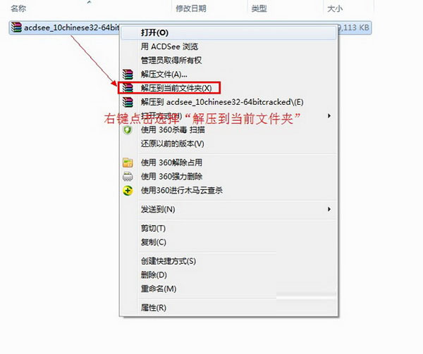 acdsee10免费版 简体中文版下载 