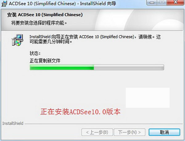 acdsee10免费版 简体中文版下载 