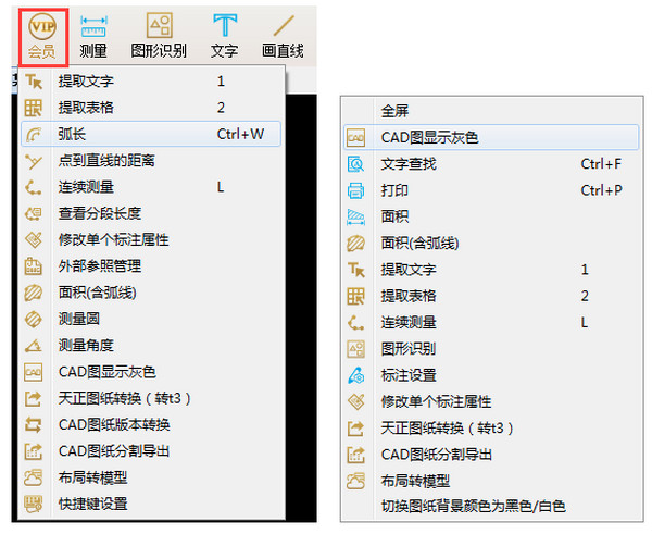 CAD快速看圖2019最新版