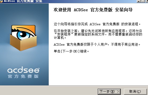 acdsee 14官方下载|ACDSee14 v14.4.247简体中文版