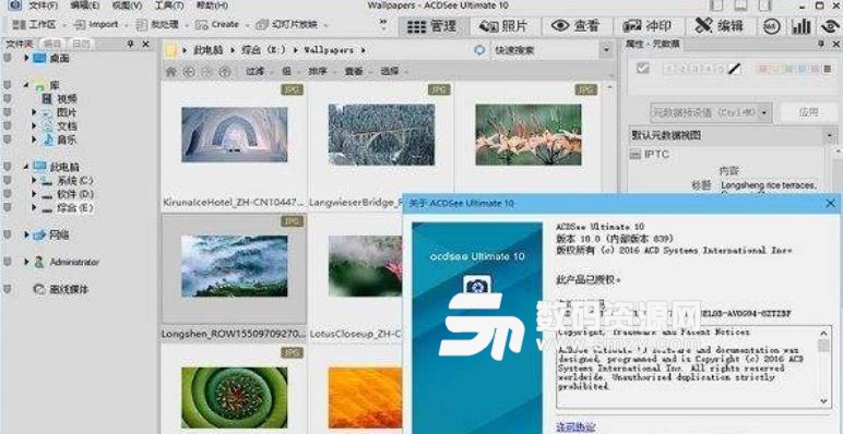 ACDSee Ultimate12注册机