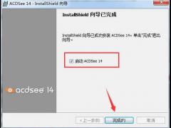 ACDSee 14中文破解版【acdsee14密钥】含注册机