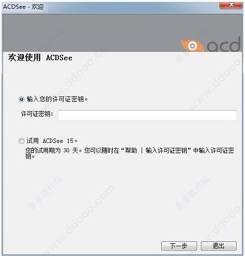 ACDSee15下载|acdsee v15.1.65中文破解版下载