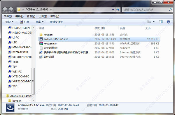 ACDSee15下载|acdsee v15.1.65中文破解版下载