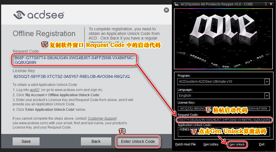 ACDSee Ultimate 10激活图文教程