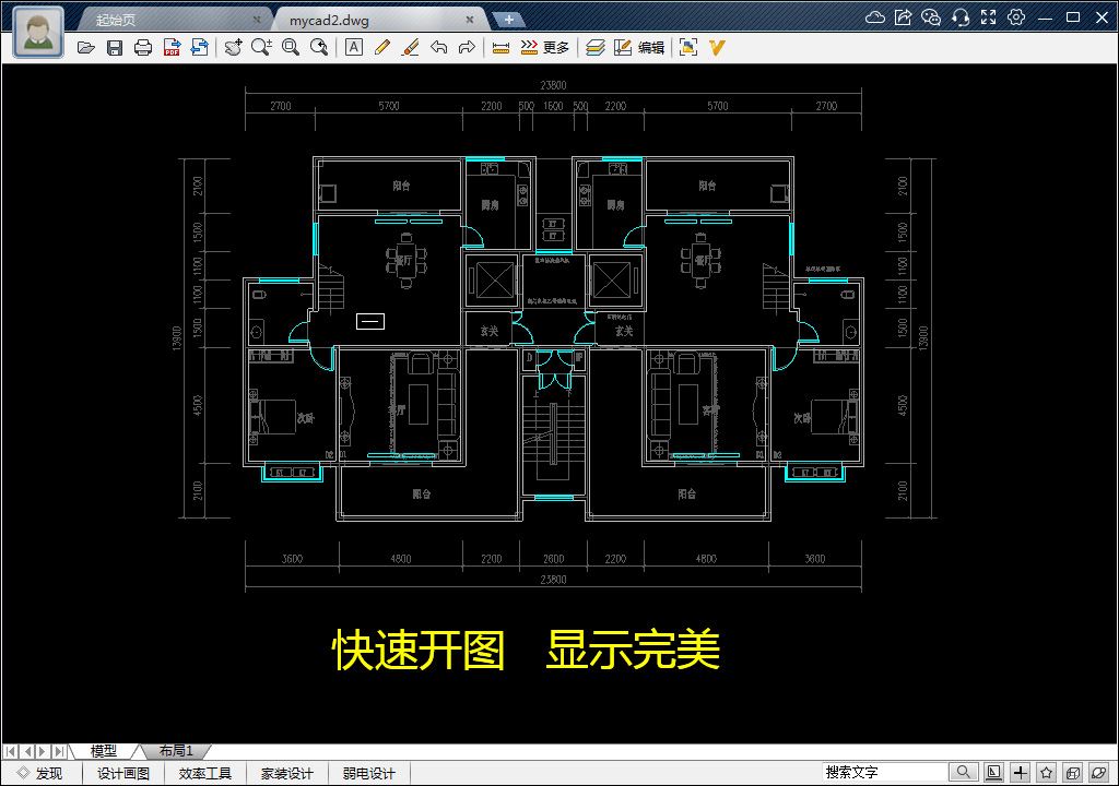 cad迷你看图2019