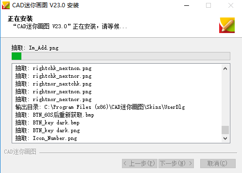 CAD迷你画图2019R1最新官方版