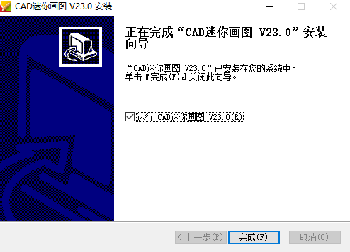 CAD迷你画图2019R1最新官方版